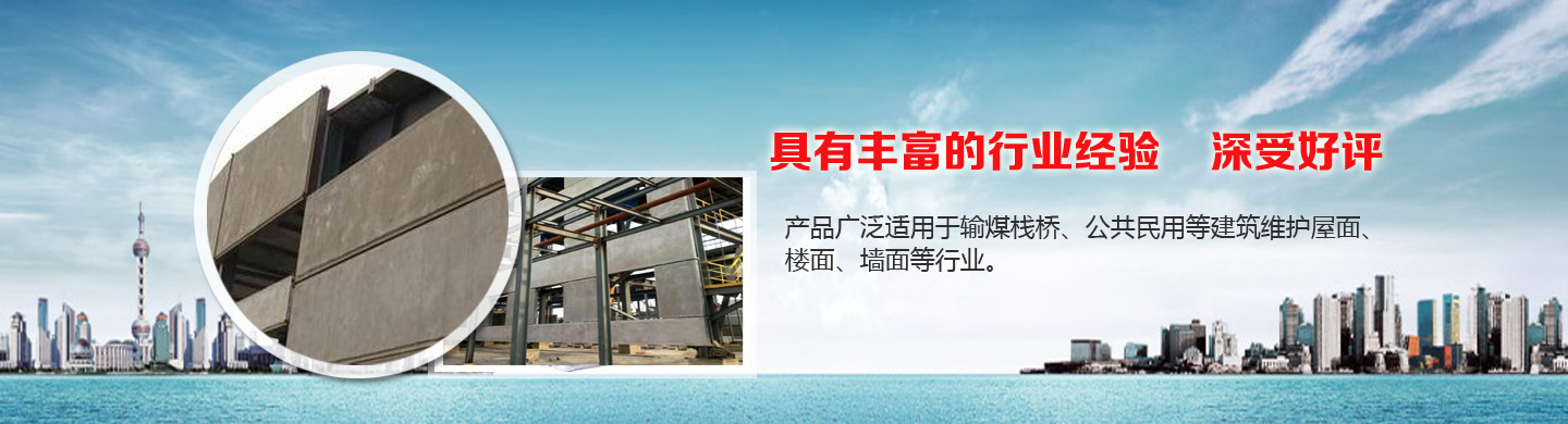 鋼骨架輕型板廠家直銷